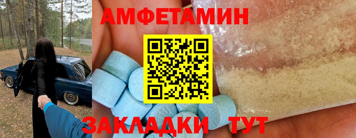 Amphetamine 98% Нягань