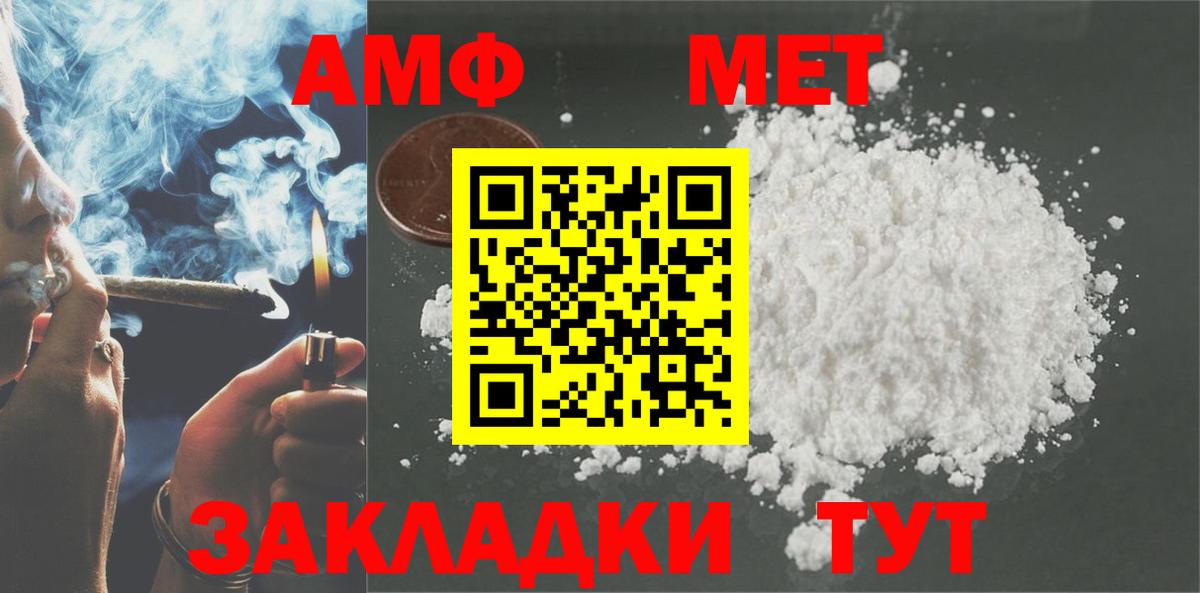 АМФ  Амфетамин VHQ  Вход с VPN  Нягань 