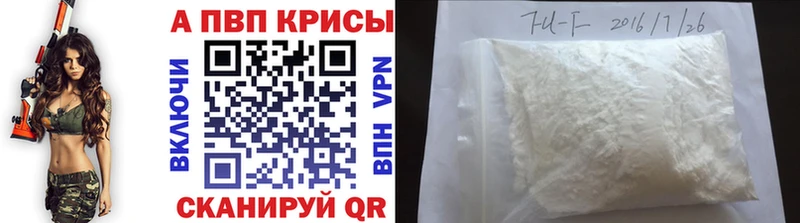 Альфа ПВП крисы CK  Нягань 
