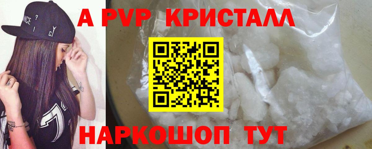 Alpha-PVP Crystall  APVP мука  как найти   Вход с VPN  Нягань 