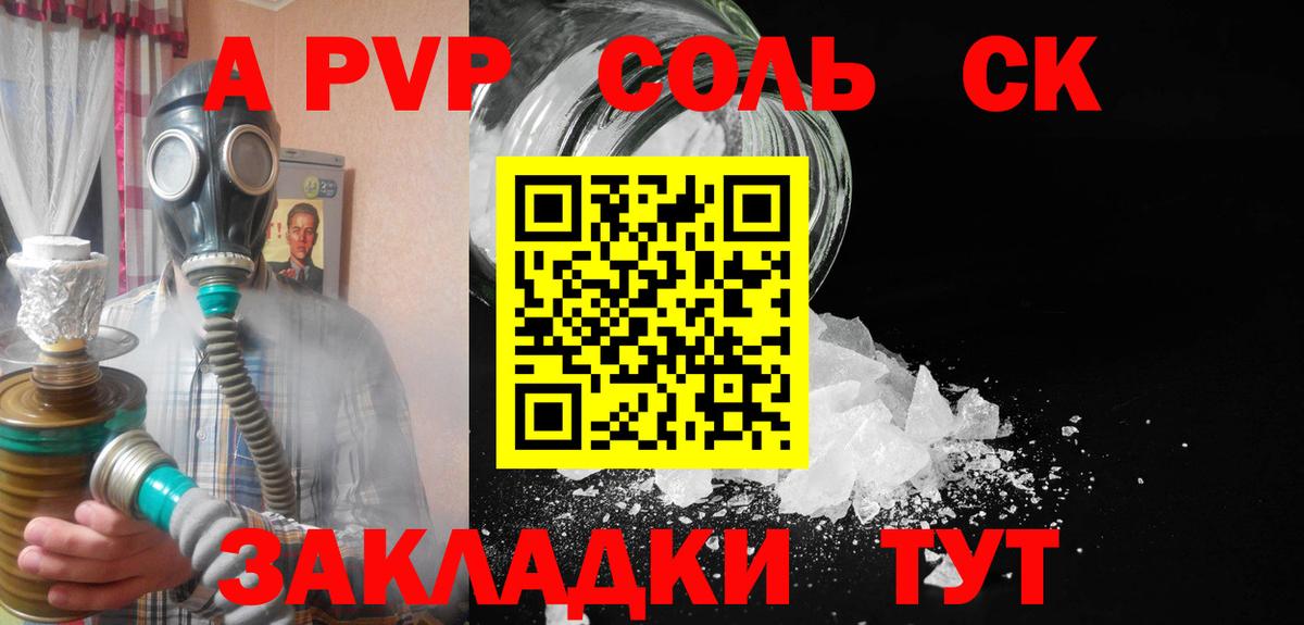 APVP кристаллы Нягань