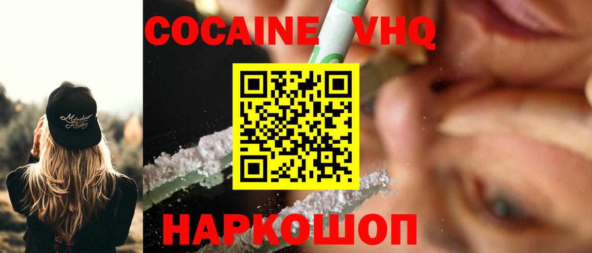 КОКАИН Боливия  Вход с VPN  COCAIN Эквадор  Нягань 