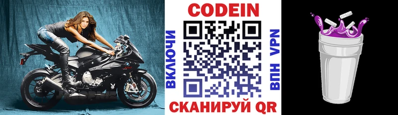 Кодеиновый сироп Lean напиток Lean (лин)  что такое наркотик  Нягань 