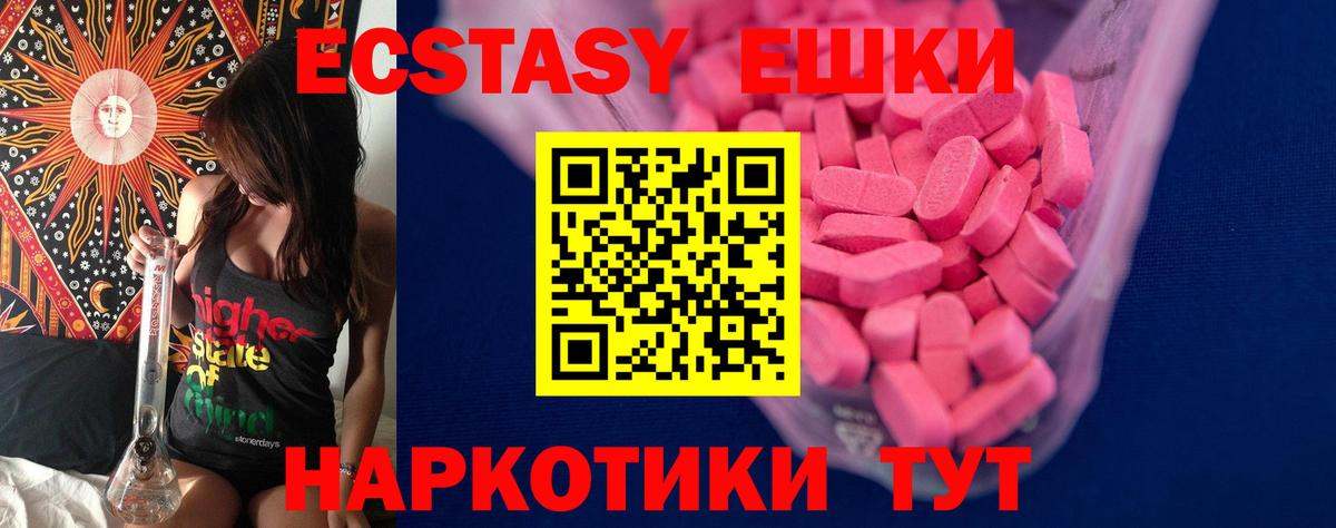 Нягань  ЭКСТАЗИ  Вход с VPN  Экстази louis Vuitton  где найти   ЭКСТАЗИ XTC 