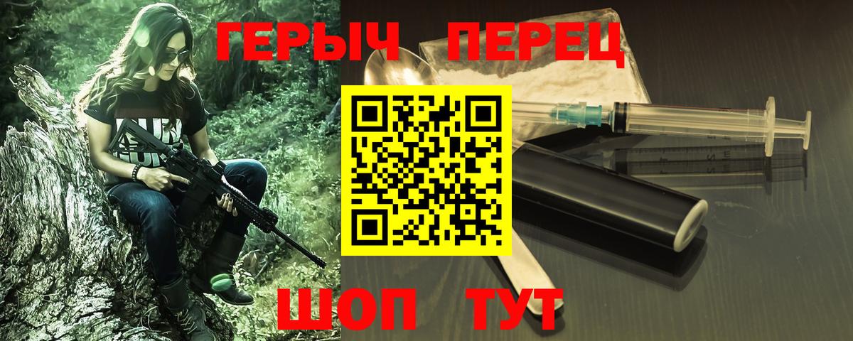 Героин белый  Вход с VPN  Нягань 