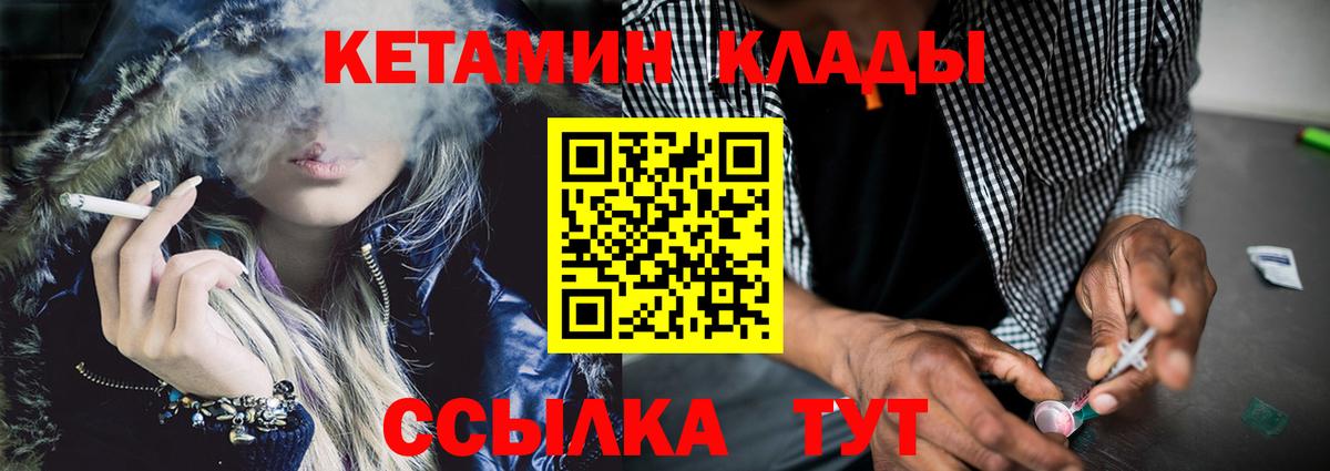 Кетамин ketamine  Кетамин ketamine  Нягань  Вход с VPN 