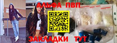 альфа пвп VHQ Ипатово