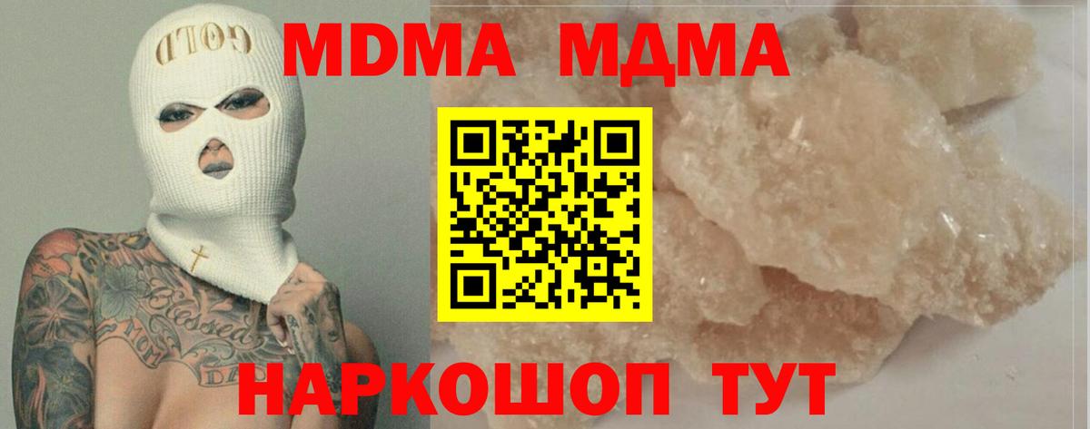 МДМА VHQ  Вход с VPN  MDMA VHQ  Нягань 