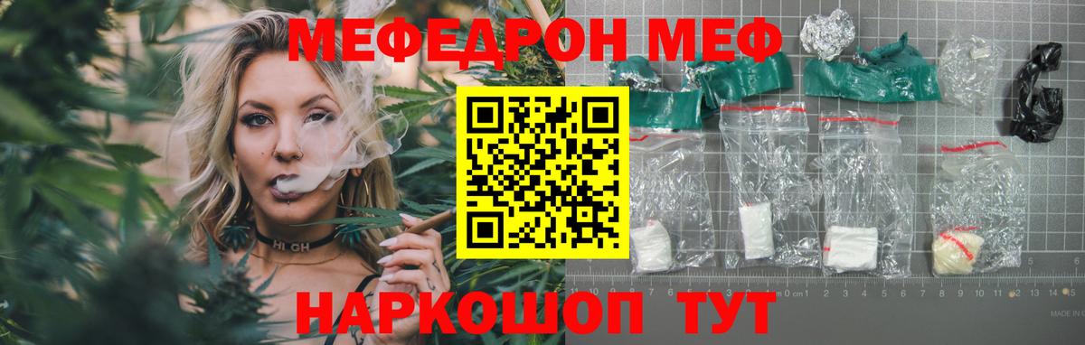 Меф мяу мяу кристаллы Нягань