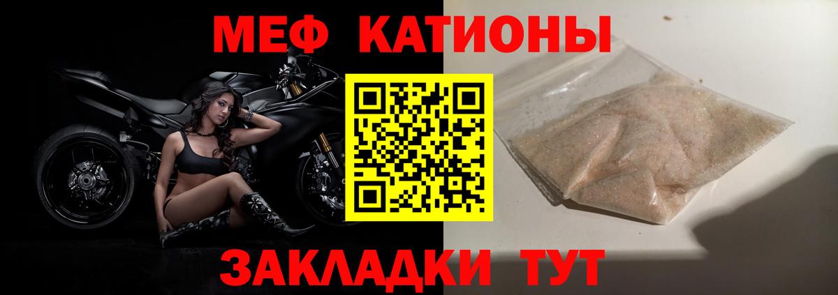 МЯУ-МЯУ mephedrone  Меф  Вход с VPN  Меф  МЯУ-МЯУ мяу мяу  Нягань 