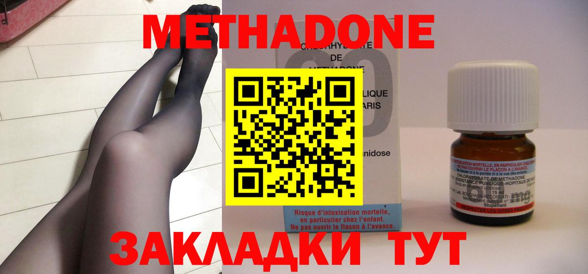 Метадон methadone  Вход с VPN  Нягань 
