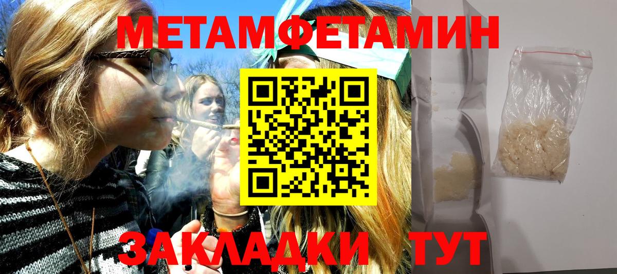 Первитин Декстрометамфетамин 99.9% Нягань