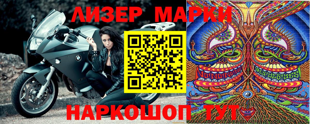 Марки N-bome 1,5мг  Марки N-bome 1,5мг  Нягань  Вход с VPN 